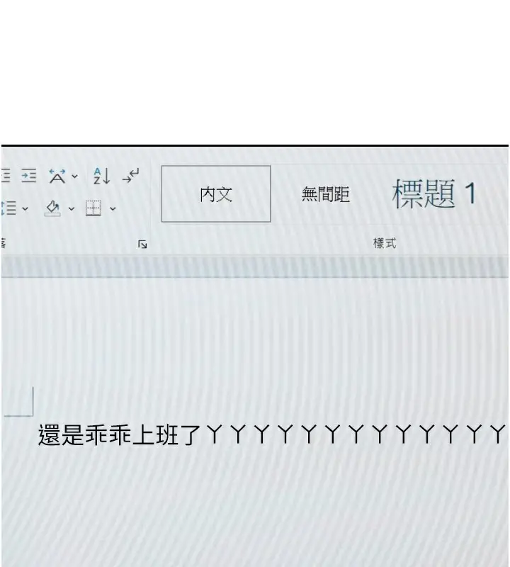 漫画《公务员的桃色副业》第33话第64张图