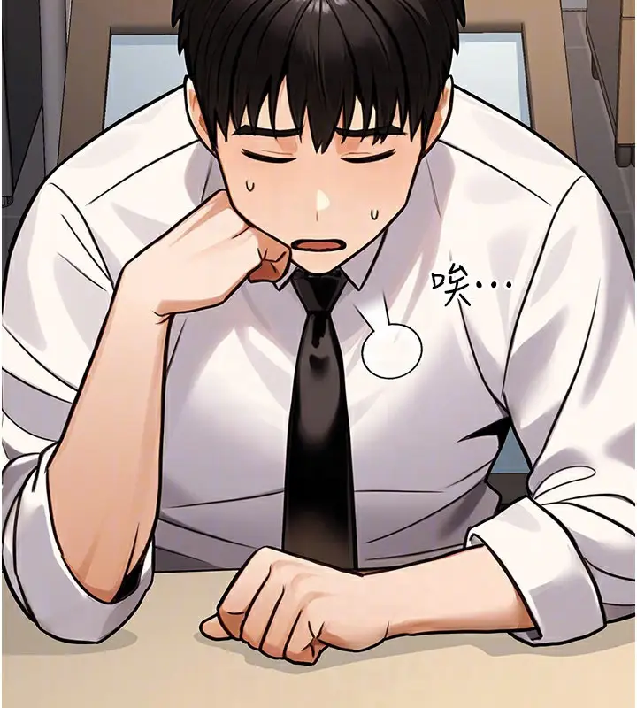 漫画《公务员的桃色副业》第33话第67张图