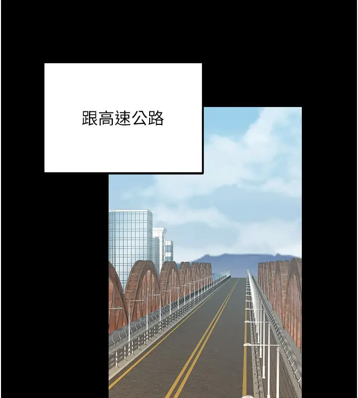 漫画《公务员的桃色副业》第33话第7张图