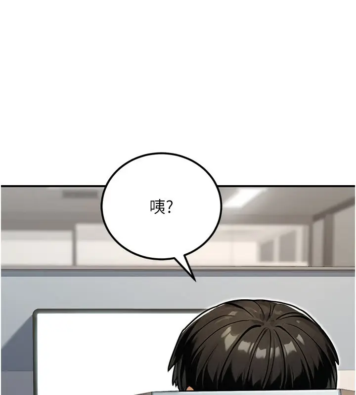漫画《公务员的桃色副业》第33话第71张图