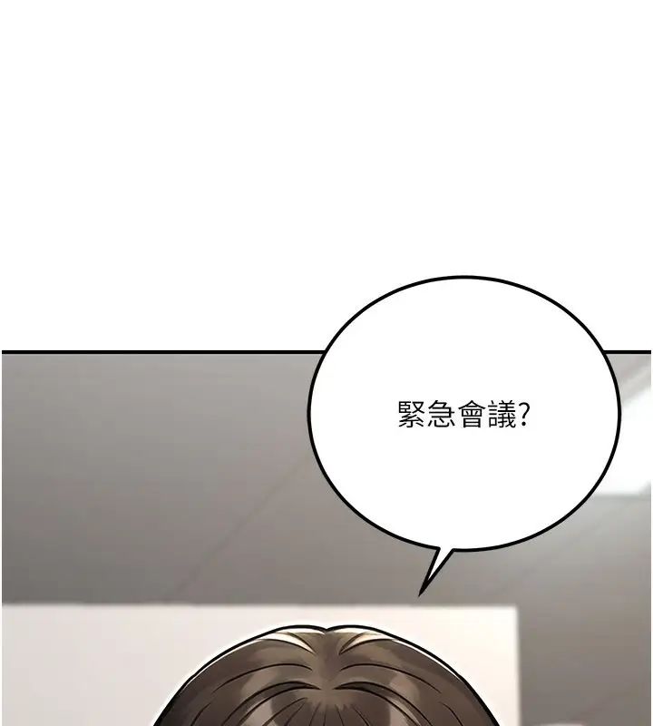 漫画《公务员的桃色副业》第33话第73张图