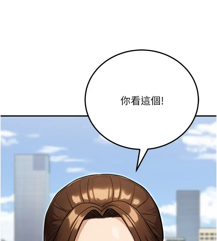 漫画《公务员的桃色副业》第33话第79张图