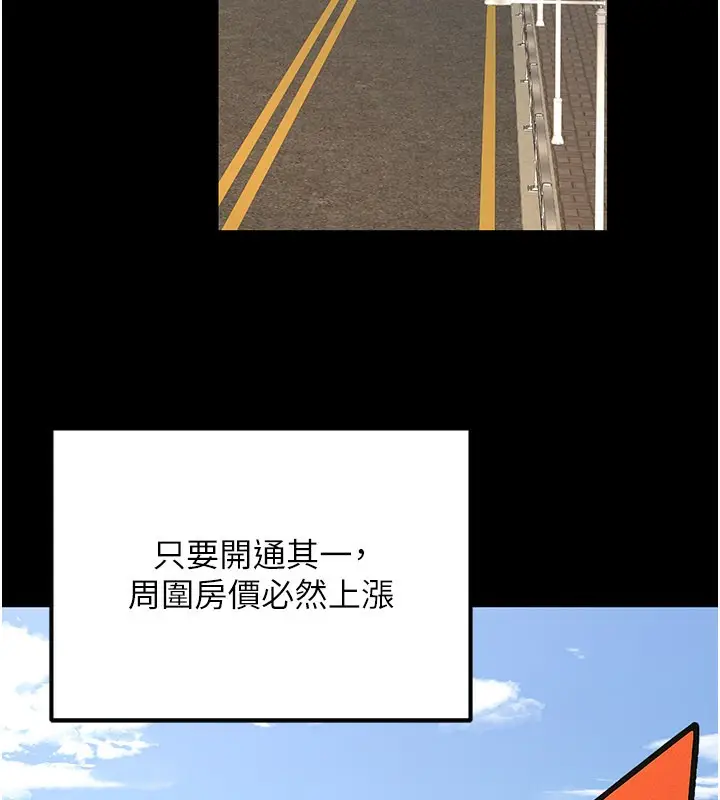 漫画《公务员的桃色副业》第33话第8张图