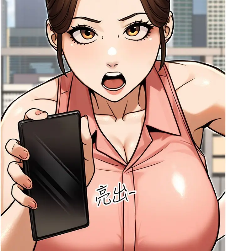 漫画《公务员的桃色副业》第33话第80张图