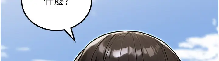 漫画《公务员的桃色副业》第33话第82张图