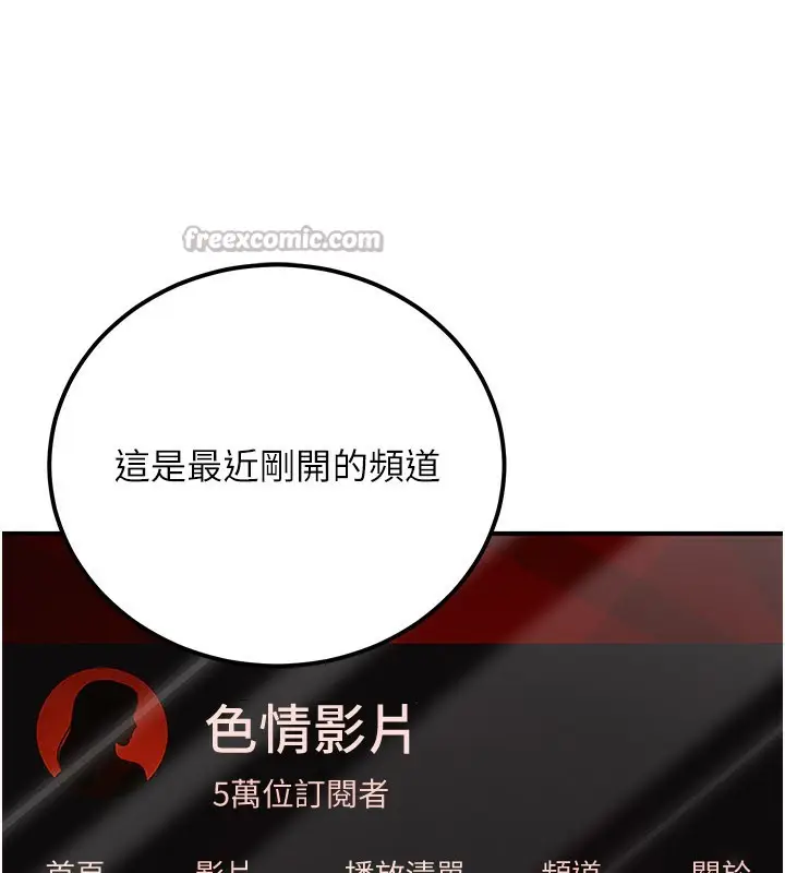 漫画《公务员的桃色副业》第33话第84张图