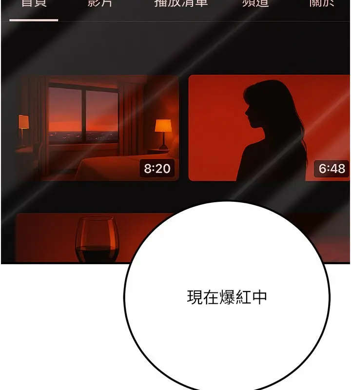 漫画《公务员的桃色副业》第33话第85张图