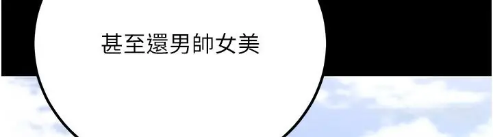 漫画《公务员的桃色副业》第33话第92张图