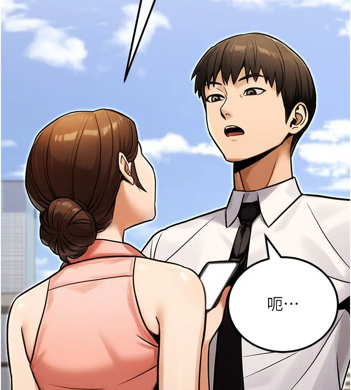 漫画《公务员的桃色副业》第33话第95张图