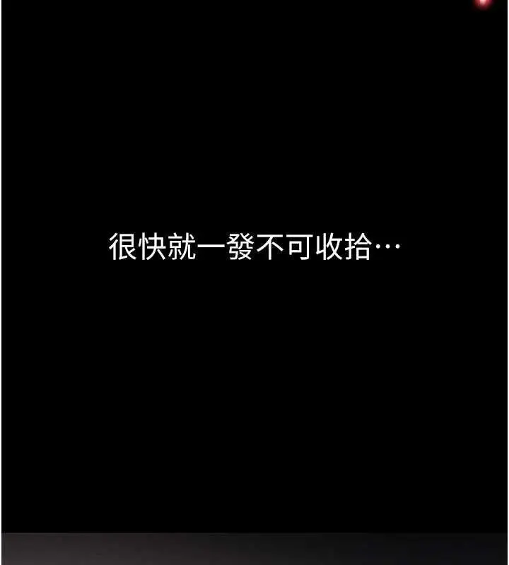 漫画《公务员的桃色副业》第34话第102张图