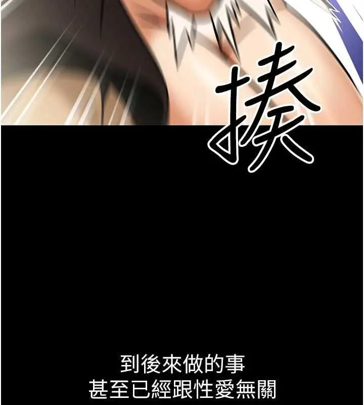 漫画《公务员的桃色副业》第34话第106张图