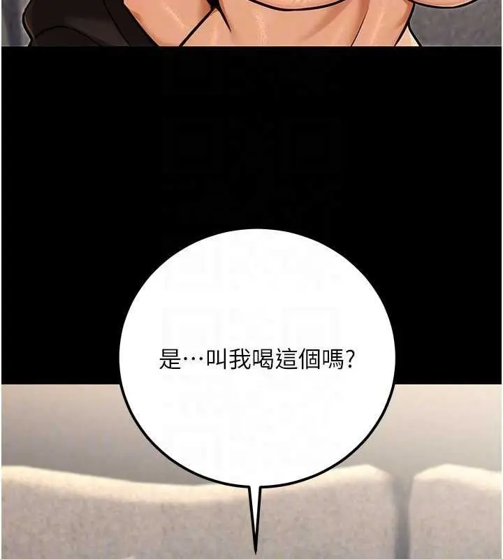漫画《公务员的桃色副业》第34话第109张图