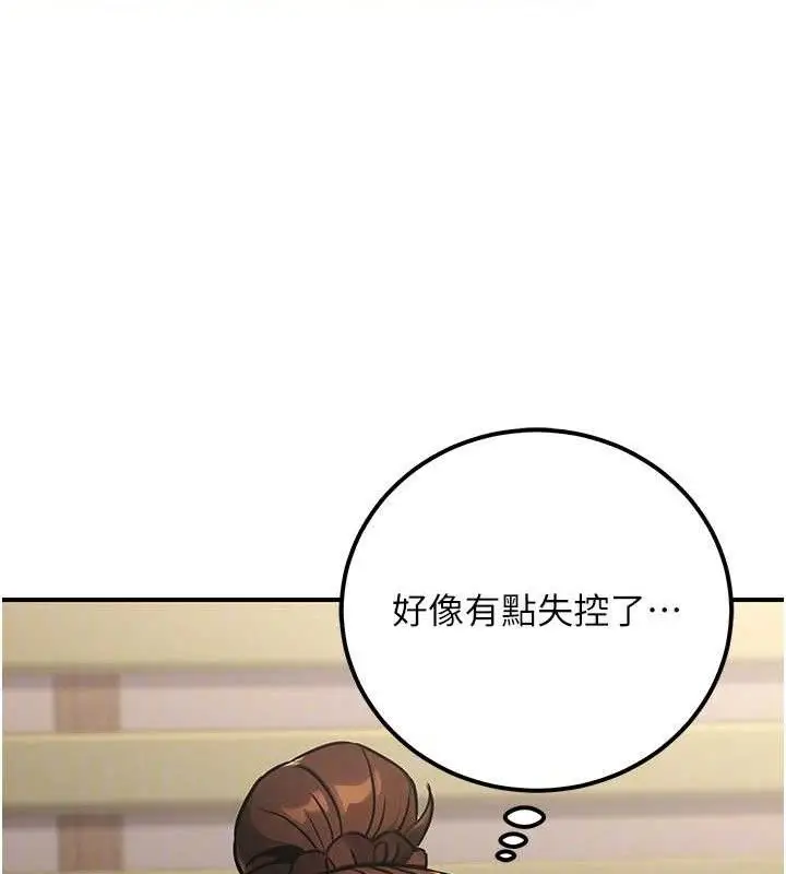 漫画《公务员的桃色副业》第34话第121张图