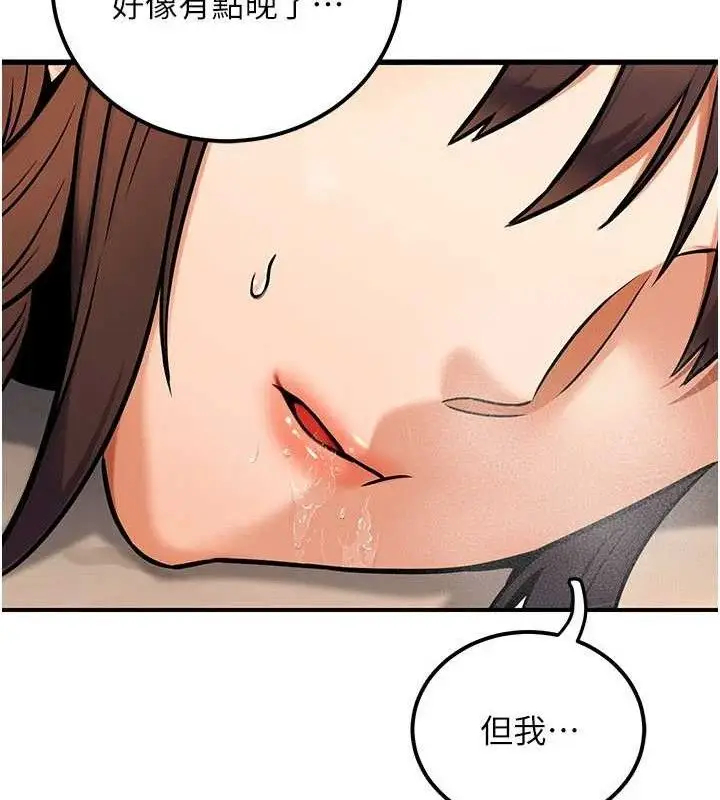 漫画《公务员的桃色副业》第34话第124张图