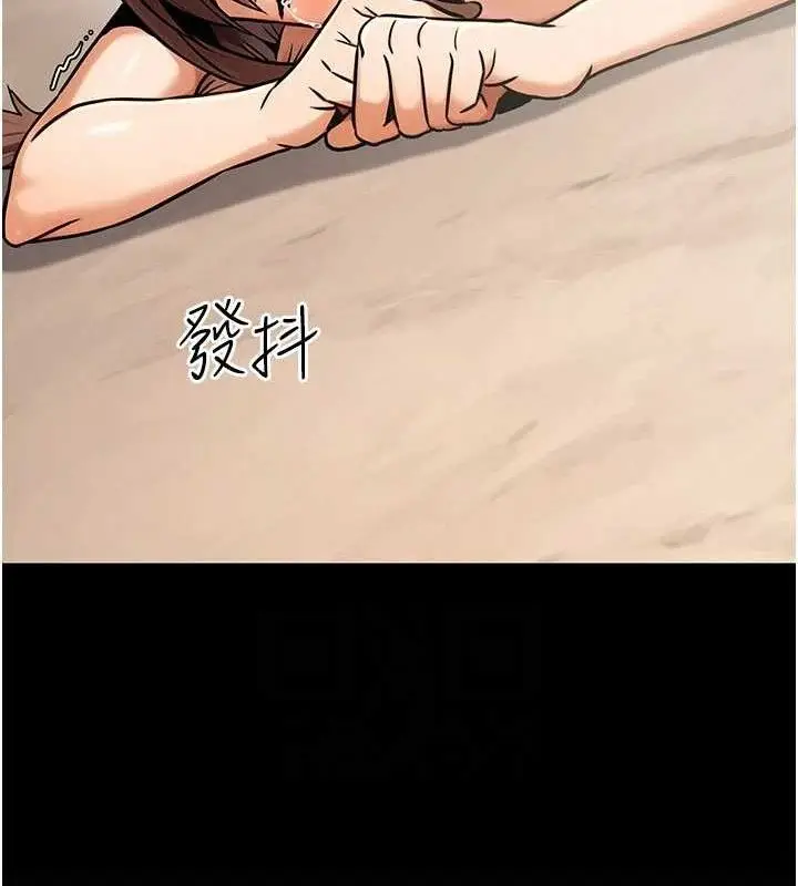 漫画《公务员的桃色副业》第34话第127张图