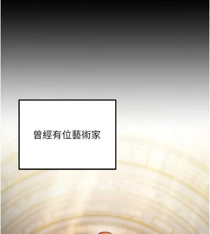 漫画《公务员的桃色副业》第34话第128张图