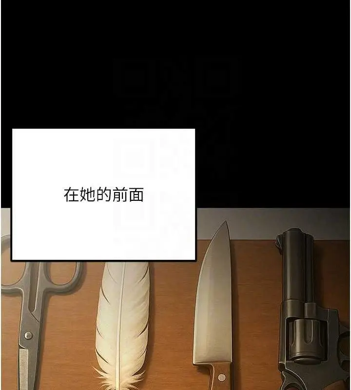 漫画《公务员的桃色副业》第34话第133张图