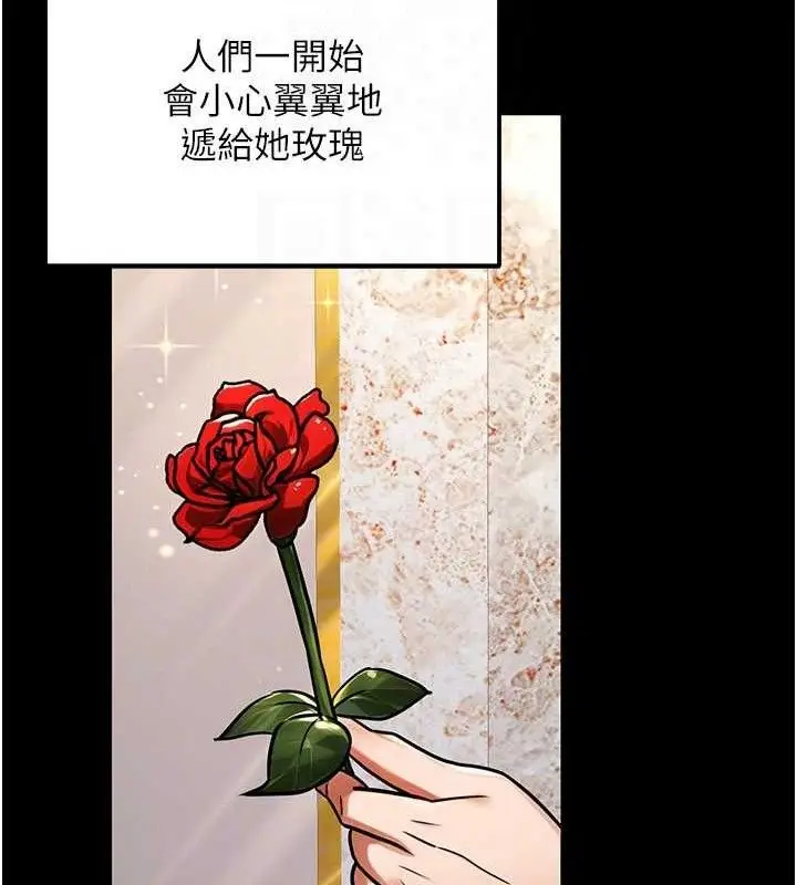 漫画《公务员的桃色副业》第34话第135张图
