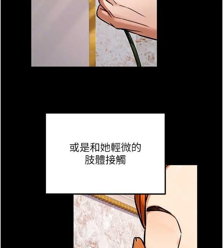 漫画《公务员的桃色副业》第34话第136张图
