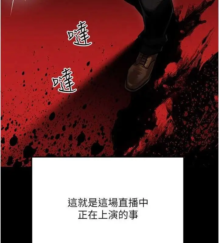 漫画《公务员的桃色副业》第34话第139张图
