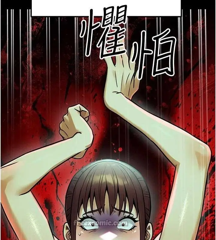 漫画《公务员的桃色副业》第34话第140张图