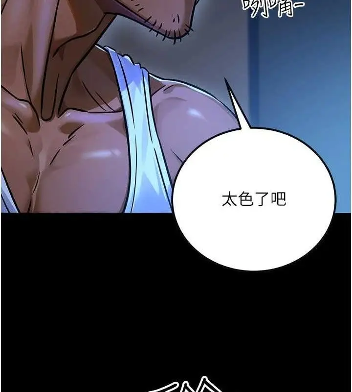 漫画《公务员的桃色副业》第34话第151张图