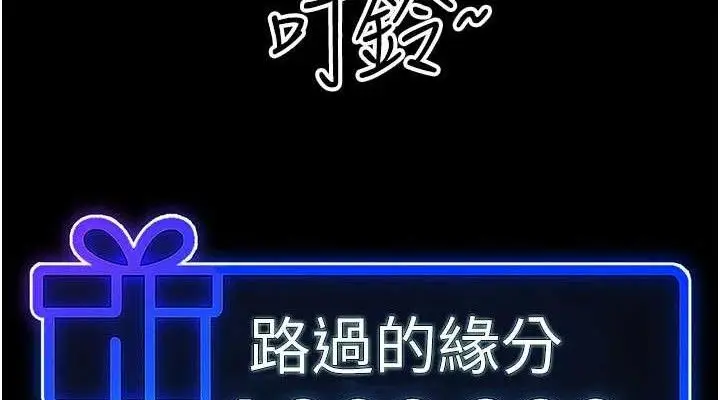 漫画《公务员的桃色副业》第34话第152张图