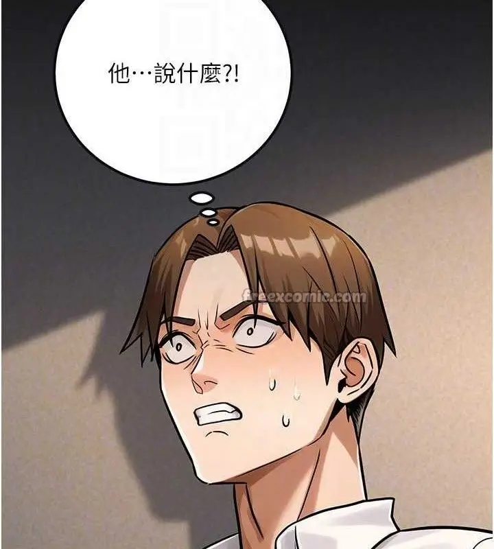 漫画《公务员的桃色副业》第34话第154张图