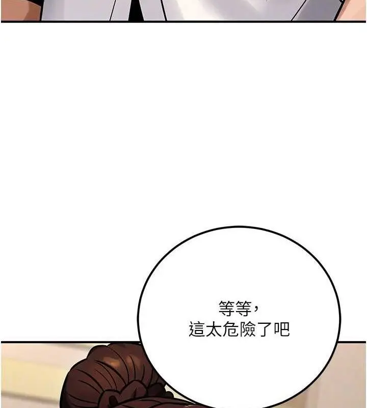 漫画《公务员的桃色副业》第34话第156张图