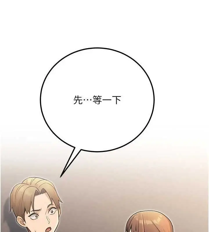 漫画《公务员的桃色副业》第34话第16张图