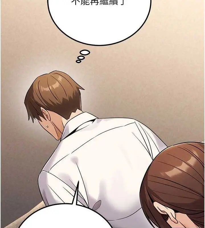 漫画《公务员的桃色副业》第34话第161张图