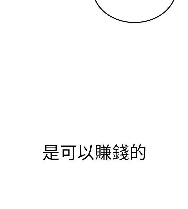 漫画《公务员的桃色副业》第34话第169张图