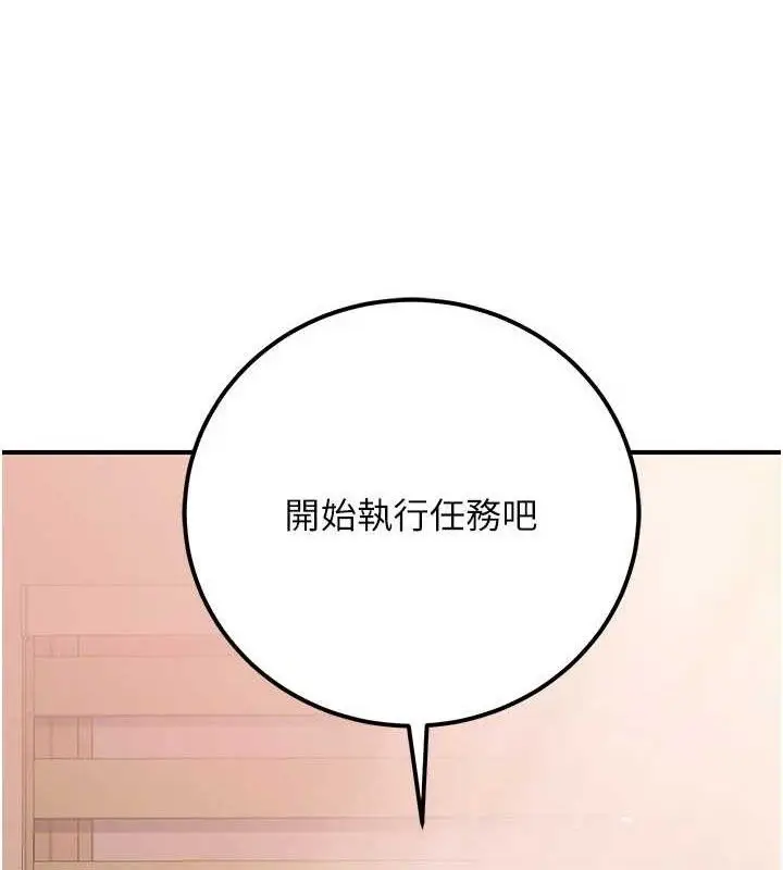 漫画《公务员的桃色副业》第34话第170张图
