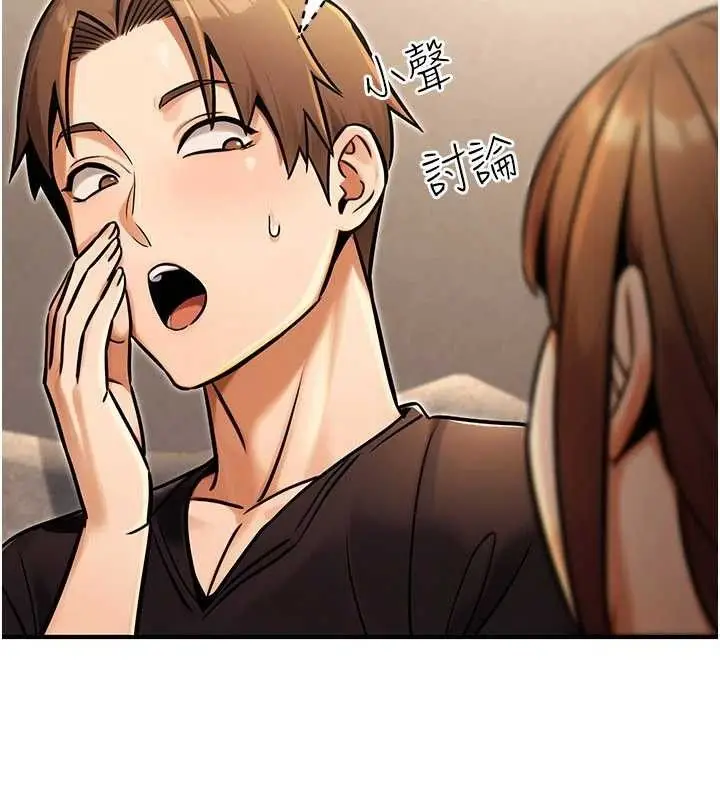 漫画《公务员的桃色副业》第34话第19张图