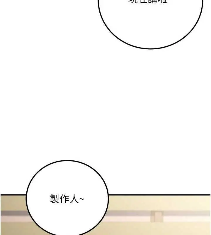 漫画《公务员的桃色副业》第34话第22张图
