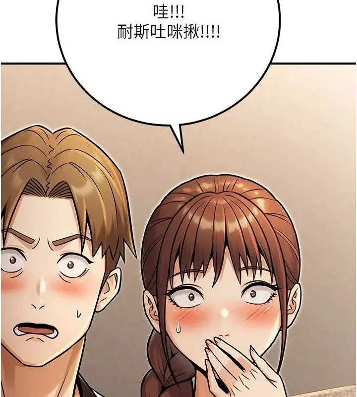漫画《公务员的桃色副业》第34话第33张图