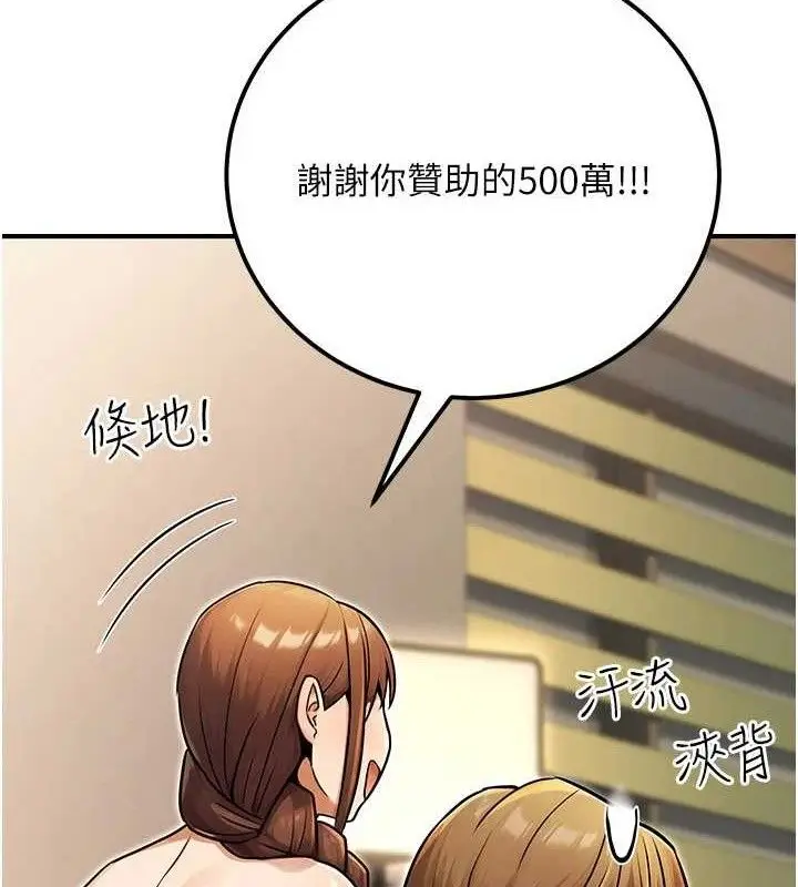 漫画《公务员的桃色副业》第34话第35张图