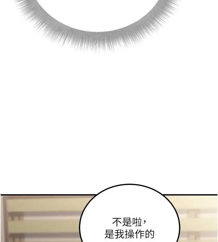 漫画《公务员的桃色副业》第34话第37张图