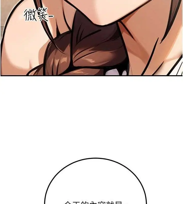 漫画《公务员的桃色副业》第34话第4张图