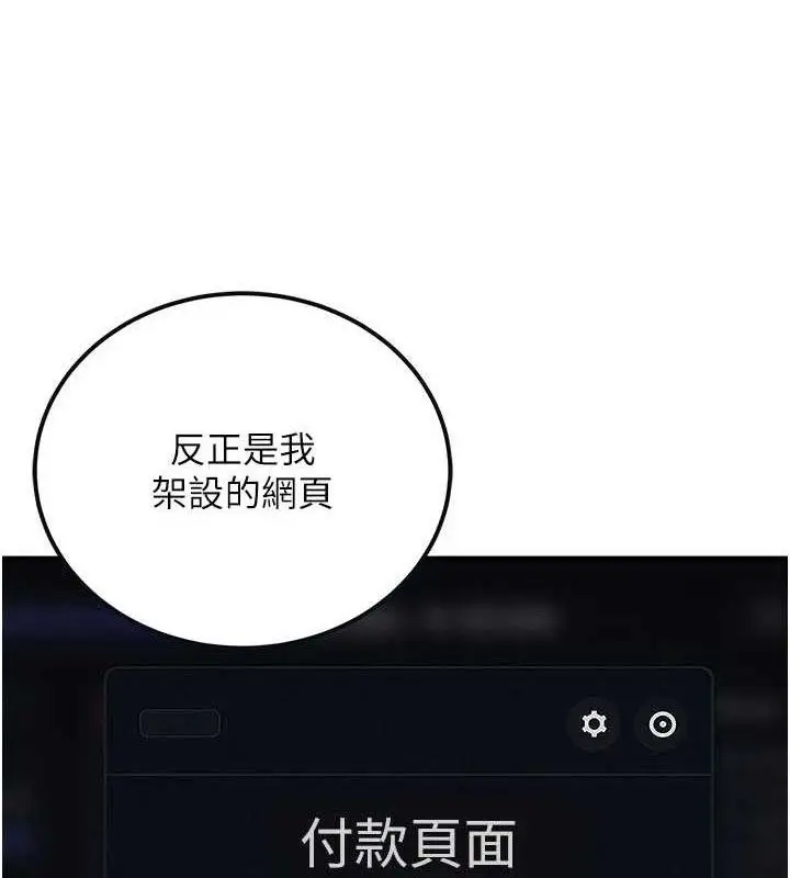 漫画《公务员的桃色副业》第34话第40张图