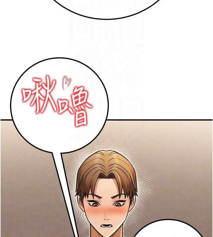 漫画《公务员的桃色副业》第34话第43张图