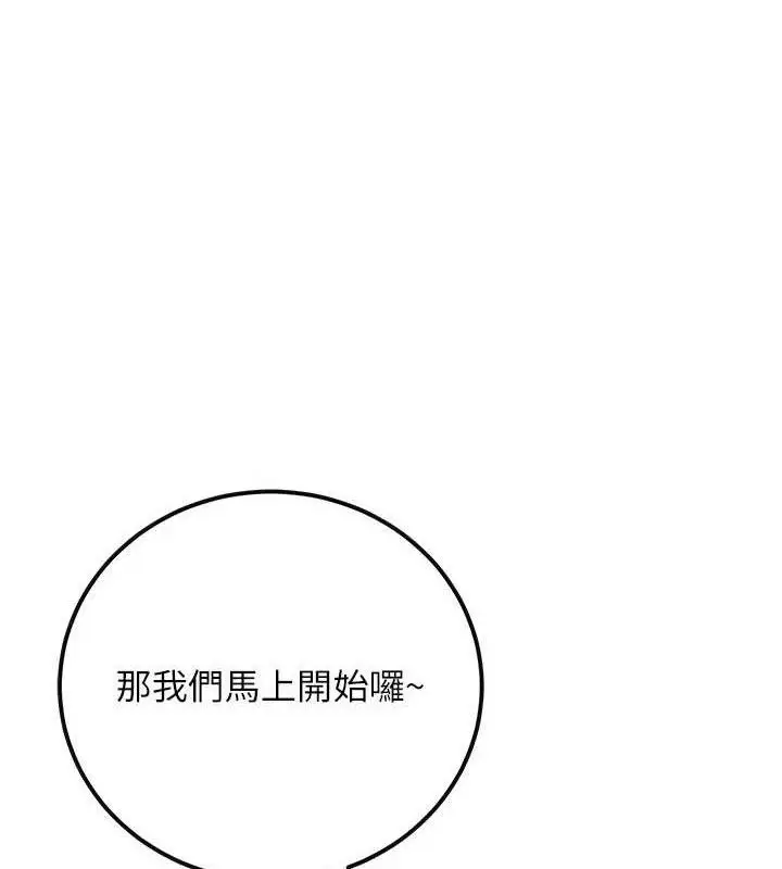 漫画《公务员的桃色副业》第34话第46张图