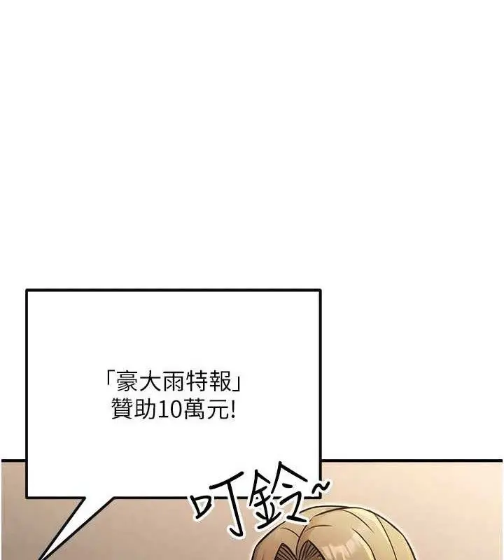 漫画《公务员的桃色副业》第34话第52张图