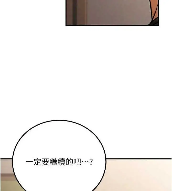 漫画《公务员的桃色副业》第34话第58张图