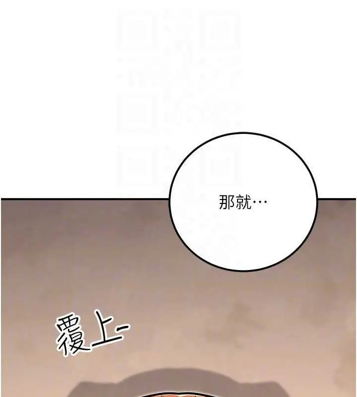 漫画《公务员的桃色副业》第34话第61张图