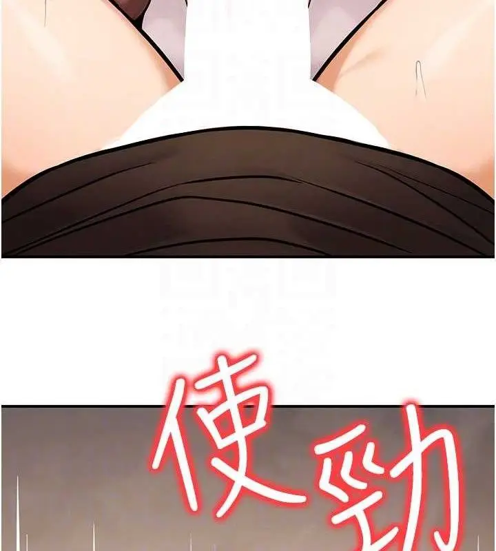 漫画《公务员的桃色副业》第34话第63张图