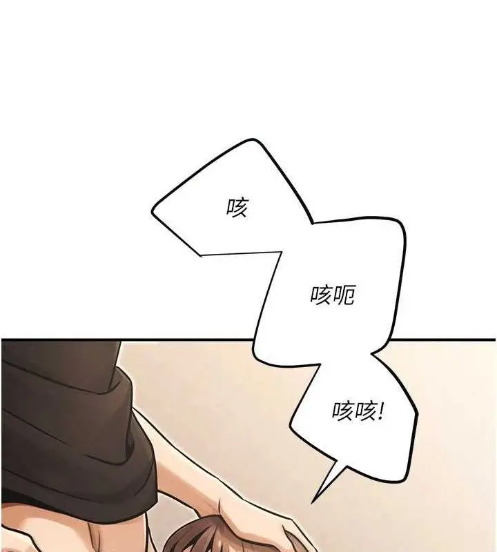 漫画《公务员的桃色副业》第34话第66张图