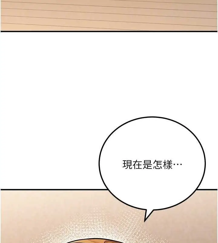 漫画《公务员的桃色副业》第34话第85张图