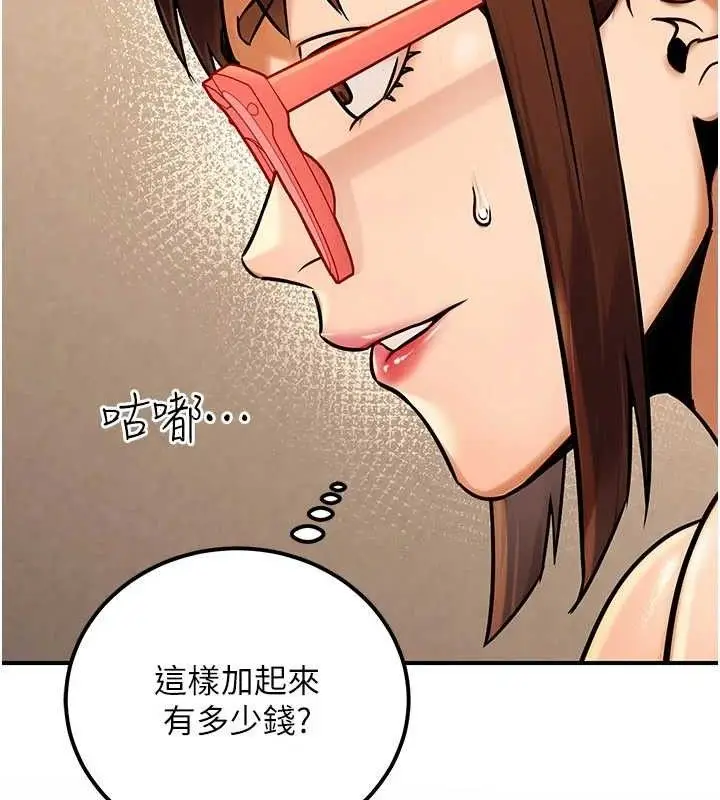 漫画《公务员的桃色副业》第34话第90张图