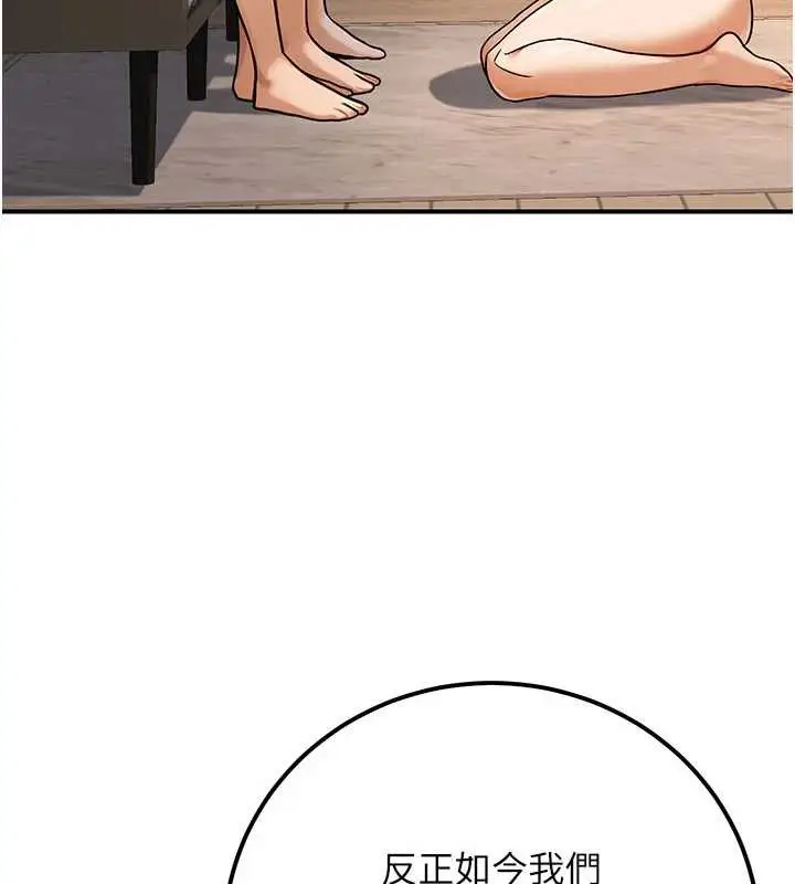 漫画《公务员的桃色副业》第35话第107张图